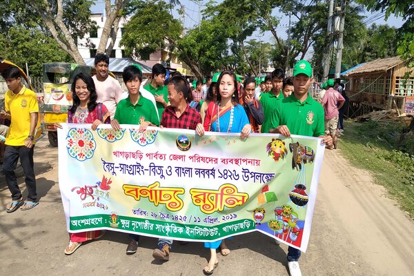 বৈসু, সাংগ্রাই ও বিজু-২০১৯ উদযাপন উপলক্ষ্যে অংশ বিশেষ বর্ণাঢ্য র‌্যালিতে অংশগ্রহণ