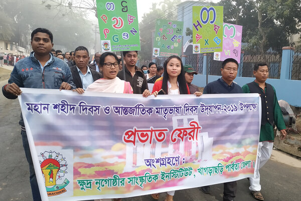 ২১শে ফেব্রুয়ারি মহান শহিদ দিবস ও আন্তর্জাতিক মাতৃভাষা ২০১৯ উদযাপন উপলক্ষ্যে প্রভাত ফেরীতে অংশগ্রহণ 